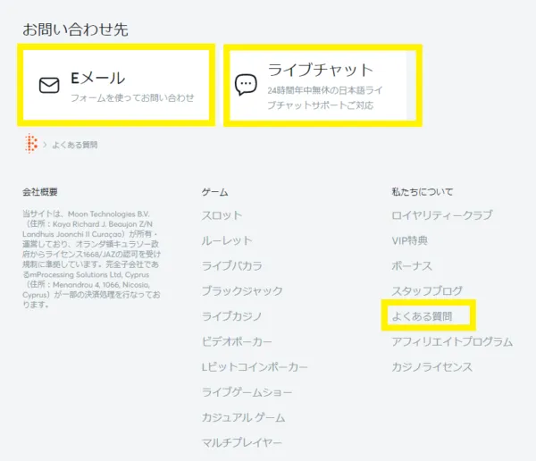 ビットカジノ JPY出金 完了