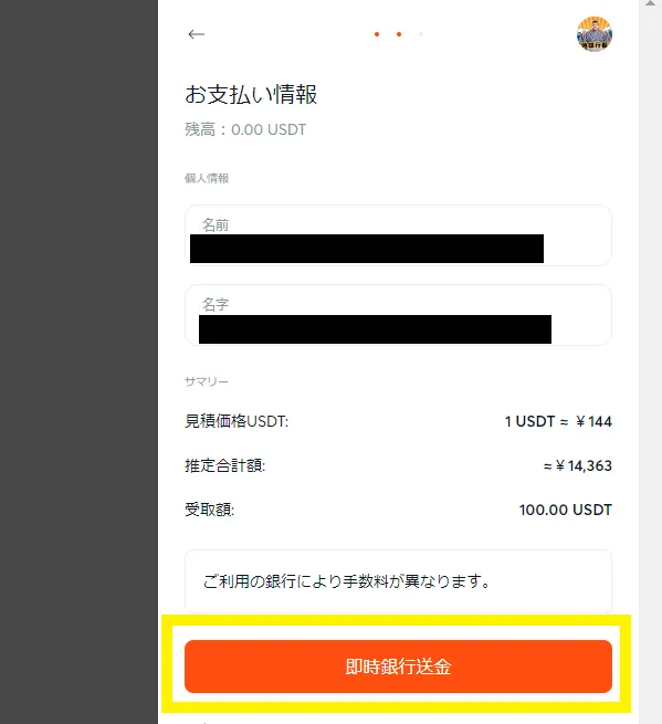 ビットカジノ 入金フォーム