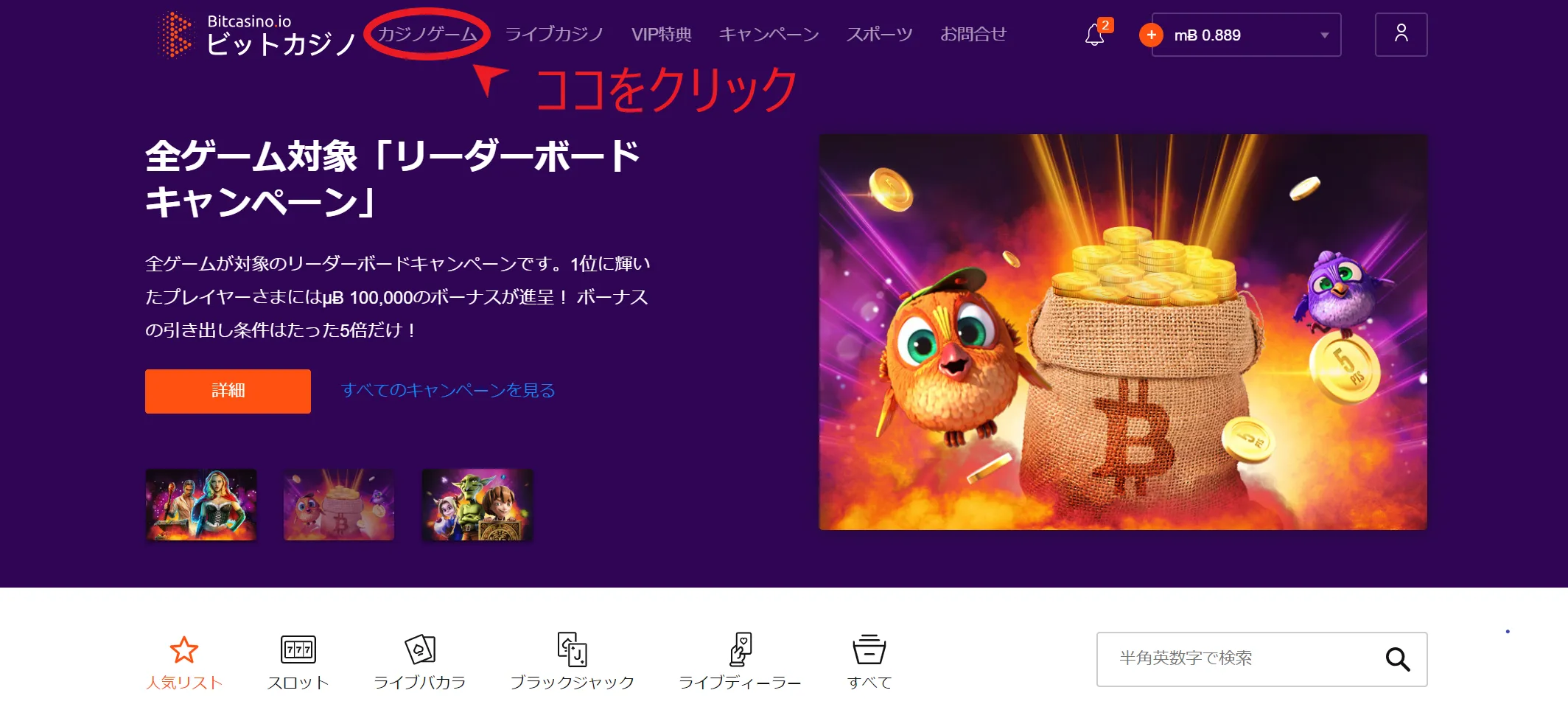 ビットカジノ スロット