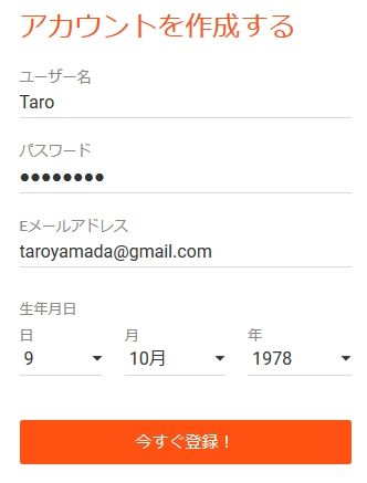 ビットカジノ 登録フォーム
